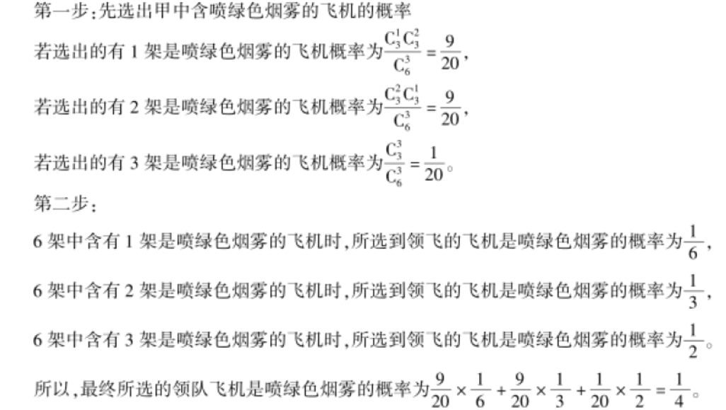 初中数学真题 试题内容 问答题7分 某飞行表演大队由甲,乙两队组成