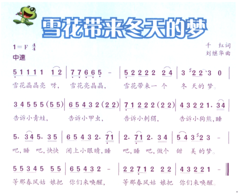 小学音乐《雪花带来冬天的梦》一,考题回顾题目来源:5月18日 吉林省