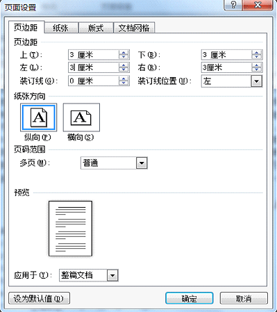 計算機 計算機一級 一級ms office考試 真題試卷2【新】 試題內容